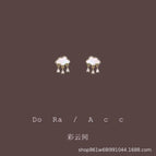 Cloud Water Drops [Earrings]